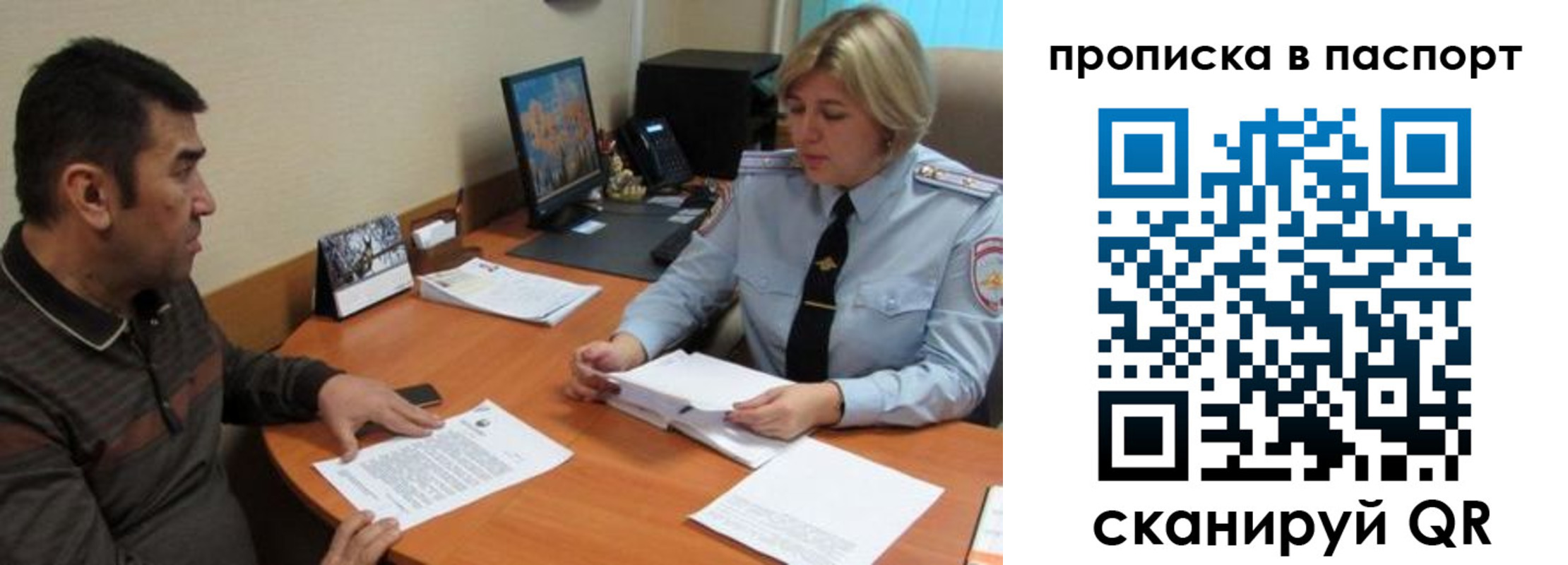 найти адрес прописки в Амурской области