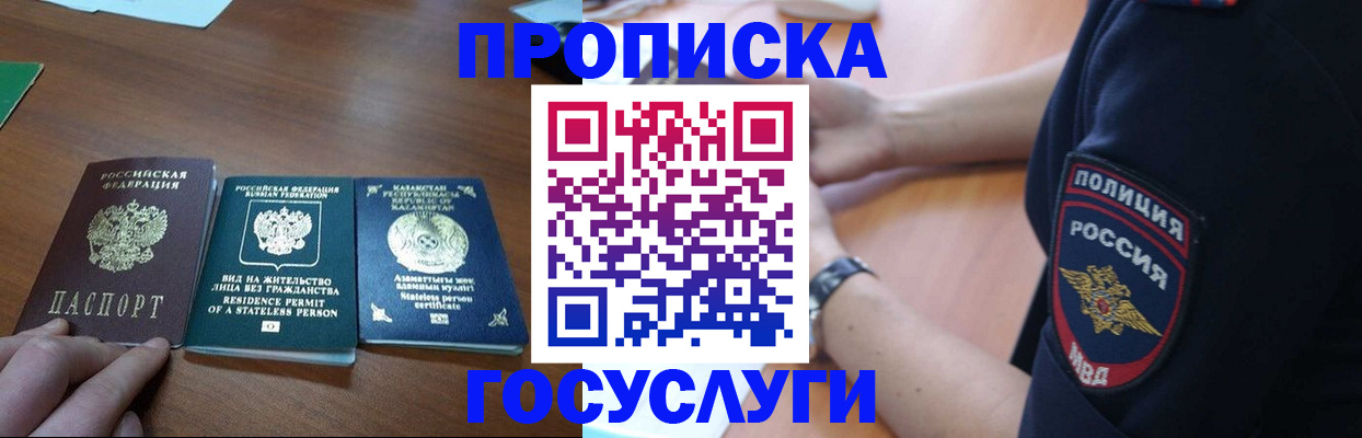 регистрация в Амурской области
