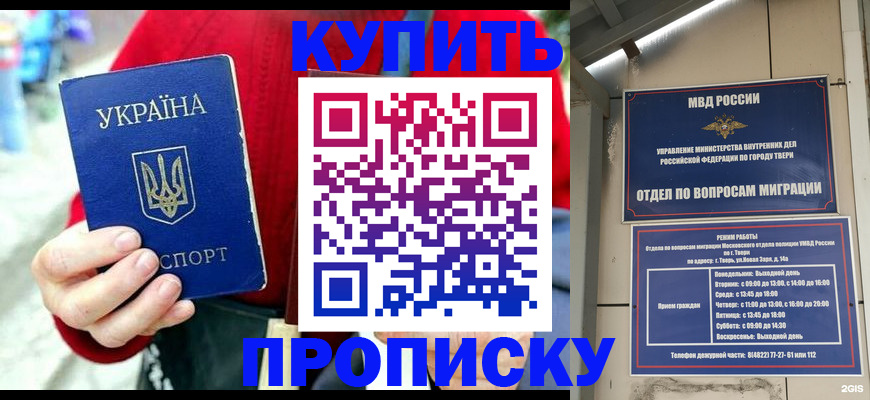 регистрация в Амурской области