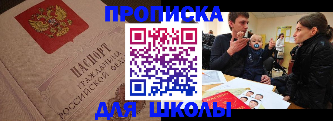 временная регистрация для всех в Амурской области
