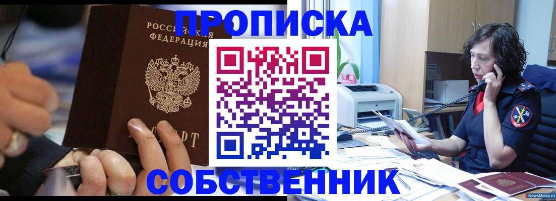 временная регистрация законно в Амурской области